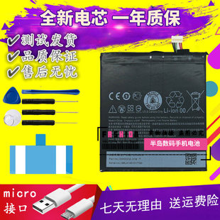 D820 适用HTC pro 816d desire10 826 D10W电池 ts电池