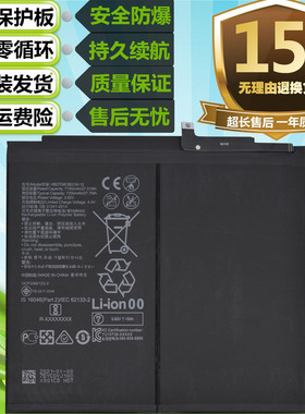 适用华为MatePad Pro MRX-AL09 AL19 W09平板电池HB27D8C8ECW-12