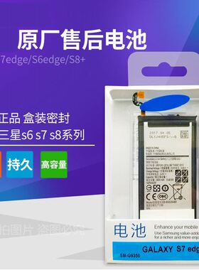 适用三星note5手机A5 A7100 A8000 A9 S8+ 6 note8 w2016电池