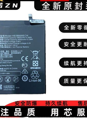 适用华为麦芒10电池nova8se活力板 S7pro nova10z HB446589EF电板