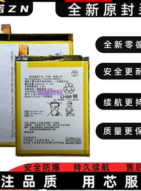 适用sony XA索尼XA2 XAU XZ XA1U XP XZ2 XZ2P Z3 XZ4 Z5手机电池