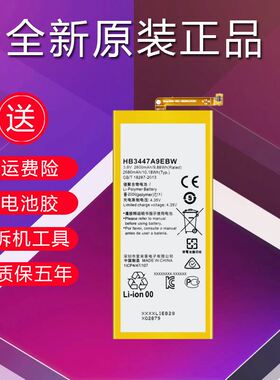 适用华为P8手机电池标准高配版GRA-TL10 GRA-CL00 CL10 UL00