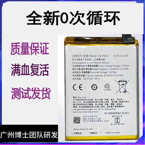 适用于OPPO reno5F RENO5lite A94/4G版f19pro原装手机电池BLP835