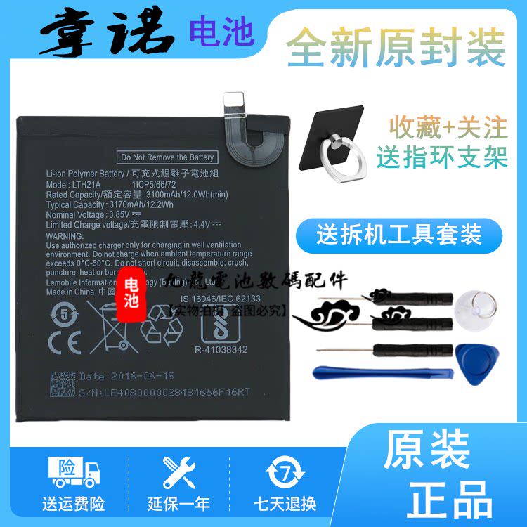 适用乐视x820电池lex820乐max2电池mxa2乐视X821手机电池大容量