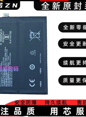 适用Realme GT NEO5手机电池 真我rmx3706电池全新快充 BLP985