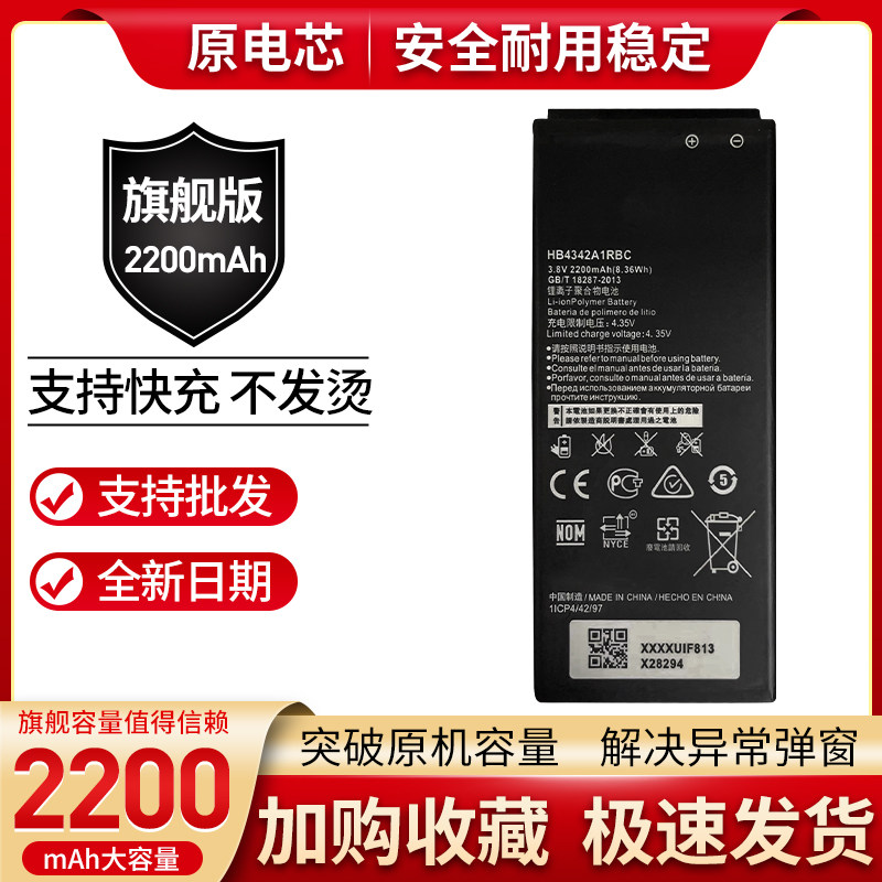 适用华为荣耀4A电池SCL-TL00原装SCL-ALOO手机TL00H板HB4342A1RBC - 实物图