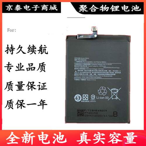 适用红米10X 4G 5G手机电池 M2004J7AC M2003J15SC BM4S BN54