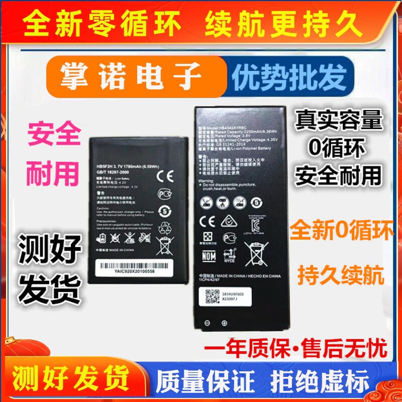 适用华为路由器E5330/E5336/EC5373/5377/E5375 HB5F2H/HB554666