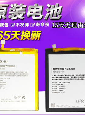 适用奇酷360 N4 N4S手机1503-M02 1505-A02/A01 QK-393/394电池