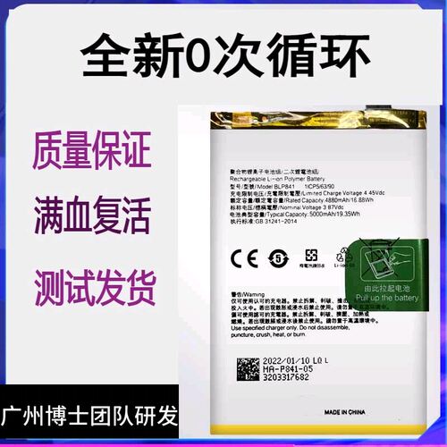 适用于OPPO Realme8 i pro原装电池真我Q3手机电板BLP837 841 877