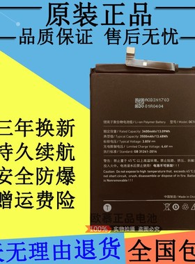 适用锤子坚果PRO电池pro2OD101OD103手机OD105 DC101电池