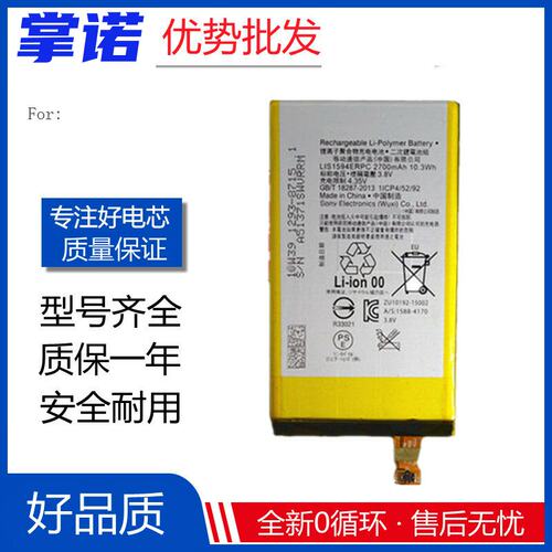 适用SONY 索尼XCompact电池Xmini F532 SO-02J XC电池LIS1594ERPC