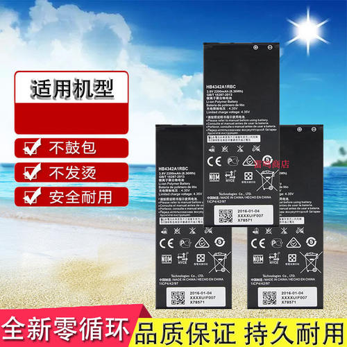适用华为荣耀4A电池SCL-TL00SCL-ALOO手机TL00H板HB4342A1RBC