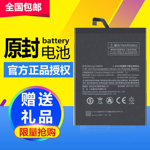 适用小米max电池MI小米MAX2小米mix MIX2手机BM49板BM50 BM4c