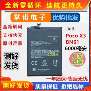 适用小米POCO X3手机电池Pro X3 NFC X3 GT BN57 BN61电池国际版