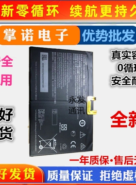 适用联想TAB2 A10-70L/LC A10-70F电池新TB2-X30F/M电池L14D2P31