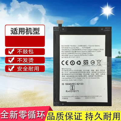 适用OPPOa53电池a53m手机A57mA59s板A59M A59 BLP601 BLP619