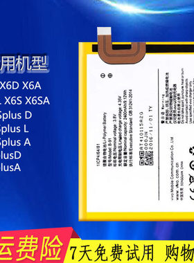 适用vivoX6电池X6D步步高X6A手机X6Lx6s电板x6plusA X6SPlusD