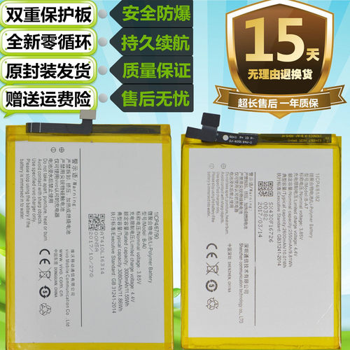 适用VIVO V3 V3max V3A/D/M V3V/L/ma/maxA/L原装手机B-A7/A0电池