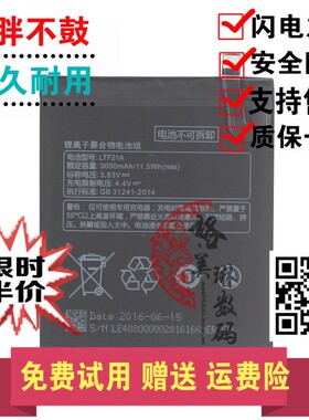 适用乐视2电池 2pro/2S X620/621/20/520/525/526手机电池LTF21A