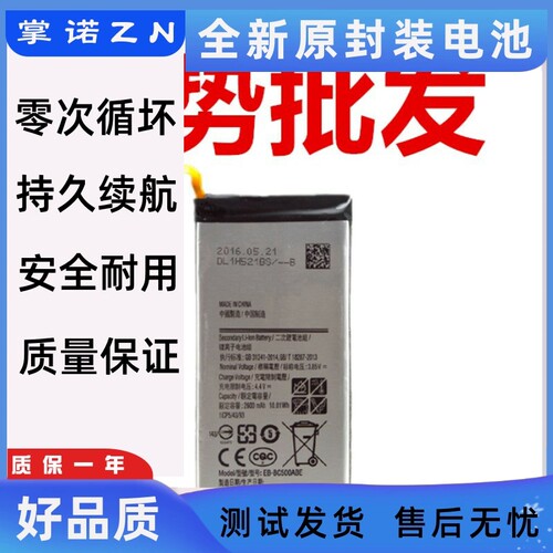 诺掌A258h,m14670P池RC