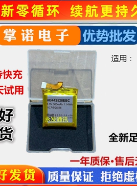适用于 华为1代 Watch 1 WL-HW02手表电池 HB442528EBC电板300mAh