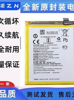 适用OnePlus一加1+6 6T电池A6000 A6010换手机电板BLP685/657电池