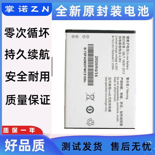 适用vivo步步高Y923 Y22I Y13IL Y622 Y23L Y15T B-75手机电池913