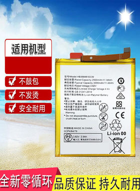 适用华为手机原装电池