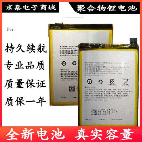 适用OPPO R9手机电池 R9S PLUS R9MT R9SK BLP609/621/623/BLP627