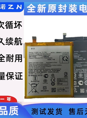 Battery For ASUS华硕C11P1706/1708/1901/1324/c11p1424电池1601