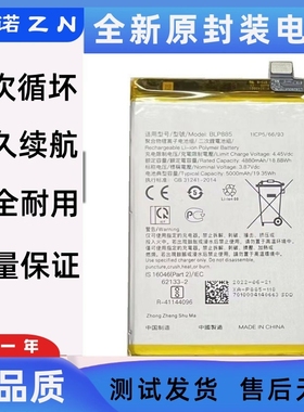 适用OPPO A76电池A73 A77 A92SA93 A94 A95电池BLP797 BLP885电池