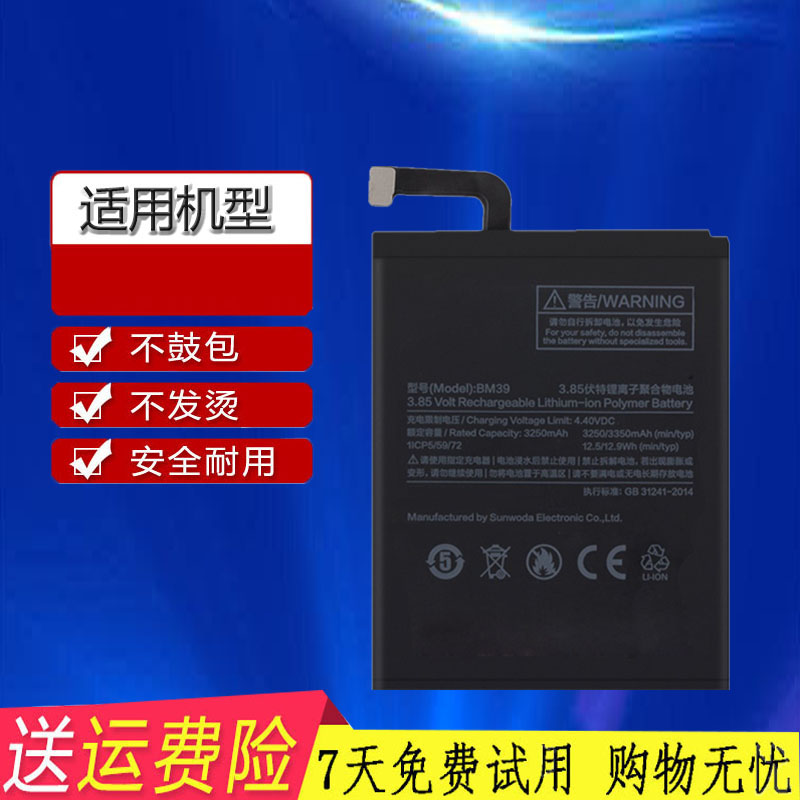 适用小米6 小米6x MCE16 MCT1 M1804D2SE BN36 BM39手机电池
