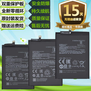 适用小米红米note9S note9 note9Pro手机BN54 BN55 BN53电池