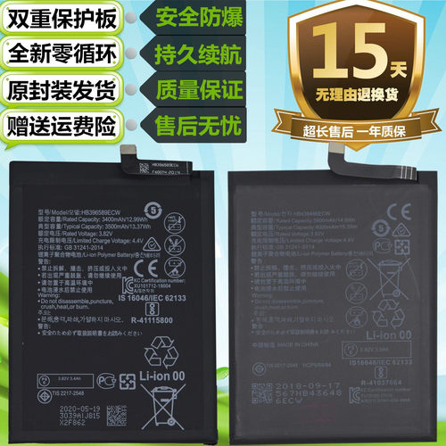 适用于华为NOVA5 NOVA5Pro手机NOVA5i/5Z电池NOVA5iPro内置电板