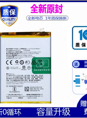 适用oppoA5 A7 A3s A8 A7x A7s BLP673 BLP683手机电池PDBM00