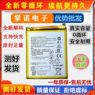 荣耀6 8X手机电池 Honor8 Battery lite 适用于华为hw