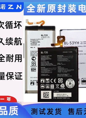 适用LG G9 G8 G6 G5 Q6 v20 G7+ThinQ手机电池BL-T42 T41 T39 T30