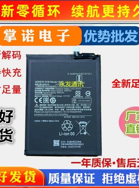适用小米POCO M3手机电池红米9T/红米note9 4G版电池BN62快充电板
