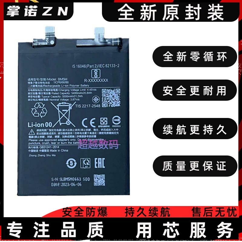 适用于小米Redmi红米K60 E电池K60pro手机电池BM5M BM5L快充手机