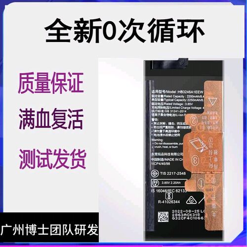 适用华为折叠屏MateXs/X2 5G手机电池 TAH-AN00M电板HB3246A1ECW