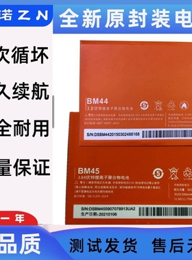 适用小米2 红米1S 红米2HM2A电板红米note2手机电池BM45/BM20BM44