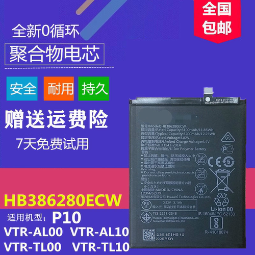 全新掌诺品牌兼容适用华为
