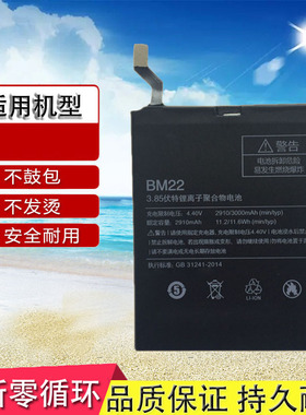 适用小米5电池mi5C手机5splus小米5x 小米5s板BN20 BM36 BM22