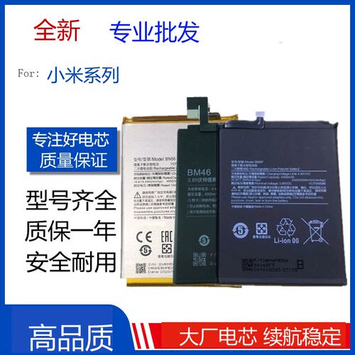 适用小米10青春版9pro手机电池小米CC9红米7A/8A/note7pro/Note9s
