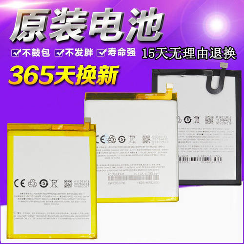 适用魅族 魅蓝5 5S NOTE5手机 魅蓝5S电池 BA621 BA612 BA611电板