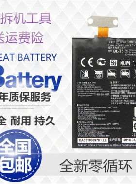 适用LG 谷歌Nexus4/5/5X/6P F180L/S E960/975 D820/821手机电池