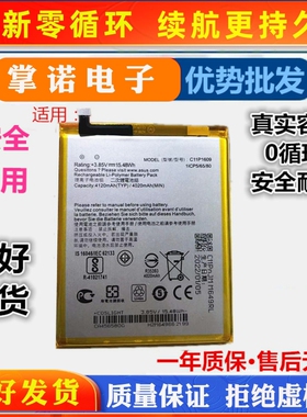 适用华硕Zoom ZC553KL ZE553KL ze552kl 飞马3/4S/Zf3 Z01KD电池