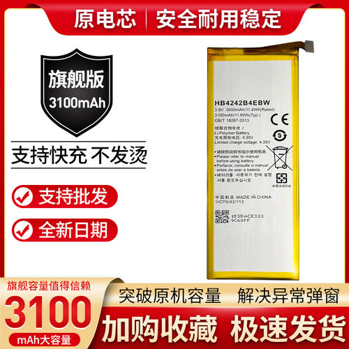 适用华为荣耀畅玩4X CHE1-CL20 CL10 CHE-TL00H/M CHE2-UL00电池