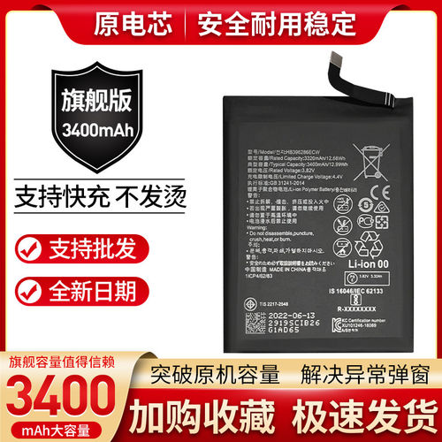 适用华为荣耀畅享9S原装电池POT-AL00a手机POT-TL00a HB396286ECW